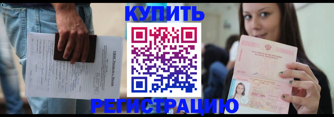 прописка поиск в Судаке