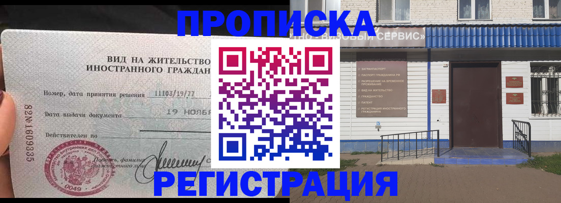прописка для военкомата в Судаке