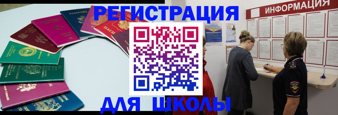 прописка в квартире в Судаке